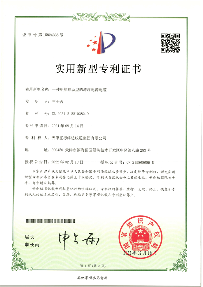 企業(yè)榮譽(yù) 企業(yè)榮譽(yù)