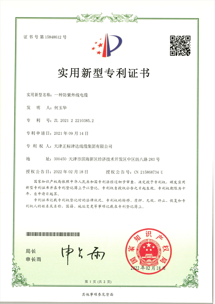 企業(yè)榮譽(yù) 企業(yè)榮譽(yù)