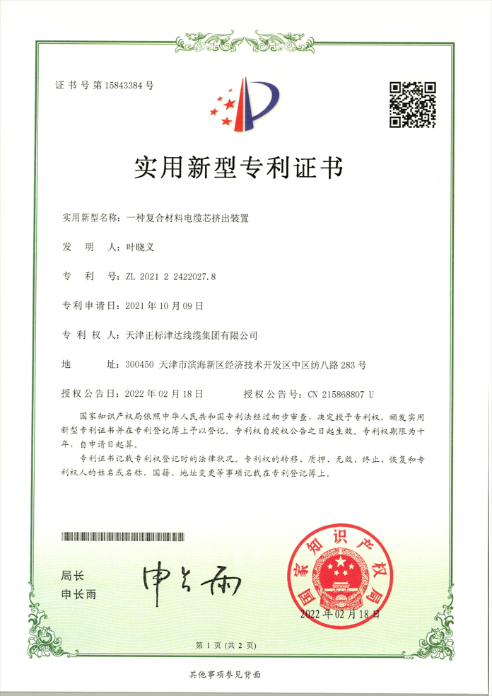 企業(yè)榮譽(yù) 企業(yè)榮譽(yù)
