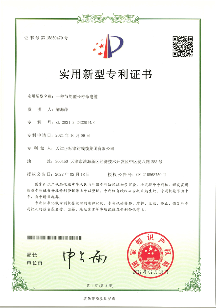 企業(yè)榮譽(yù) 企業(yè)榮譽(yù)