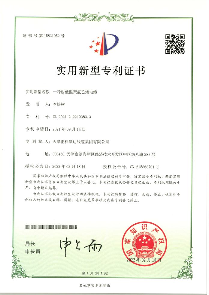 企業(yè)榮譽(yù) 企業(yè)榮譽(yù)