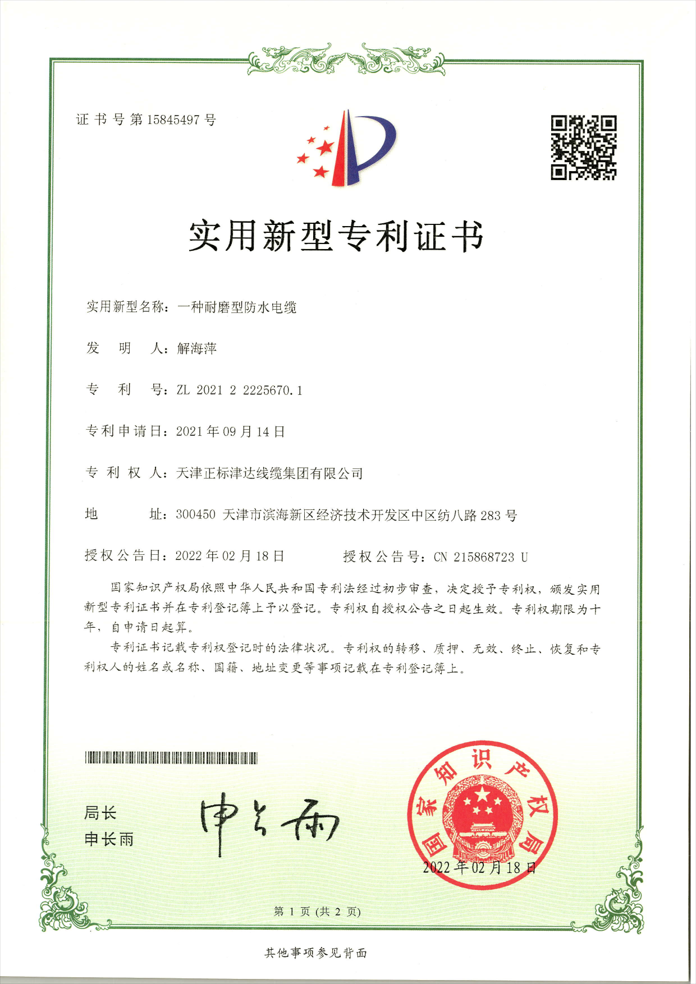 企業(yè)榮譽(yù) 企業(yè)榮譽(yù)