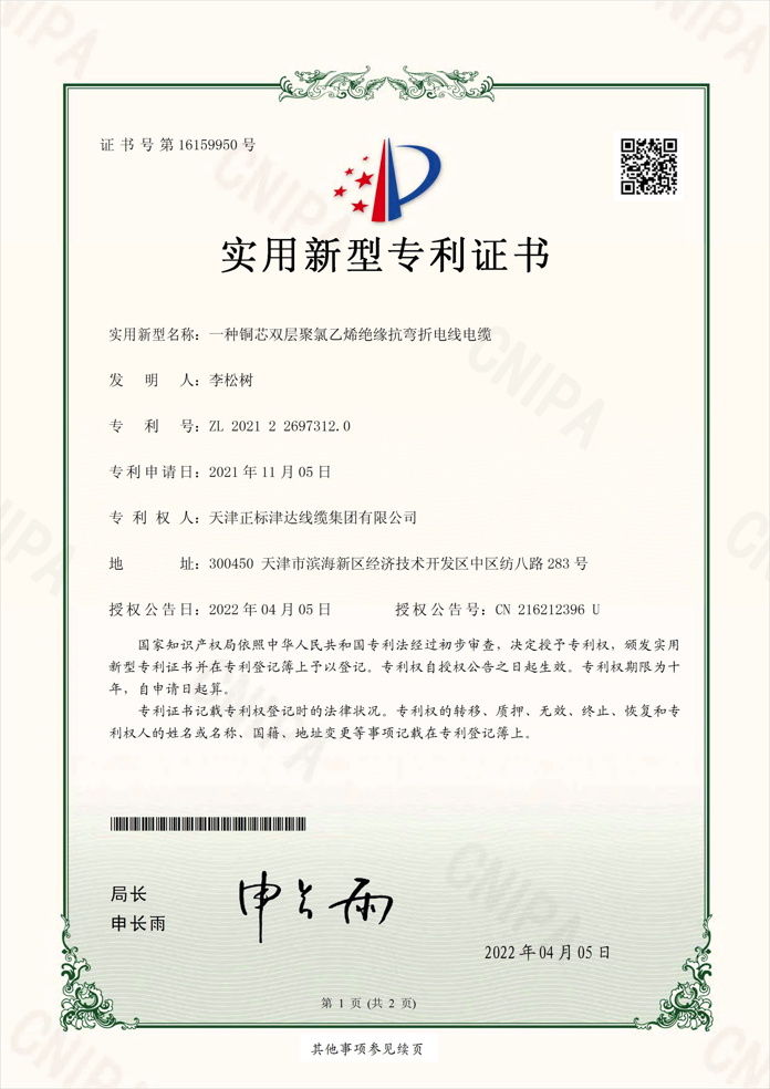 企業(yè)榮譽(yù) 企業(yè)榮譽(yù)