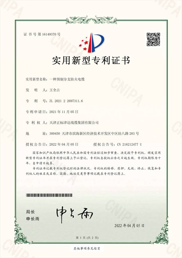 企業(yè)榮譽(yù) 企業(yè)榮譽(yù)