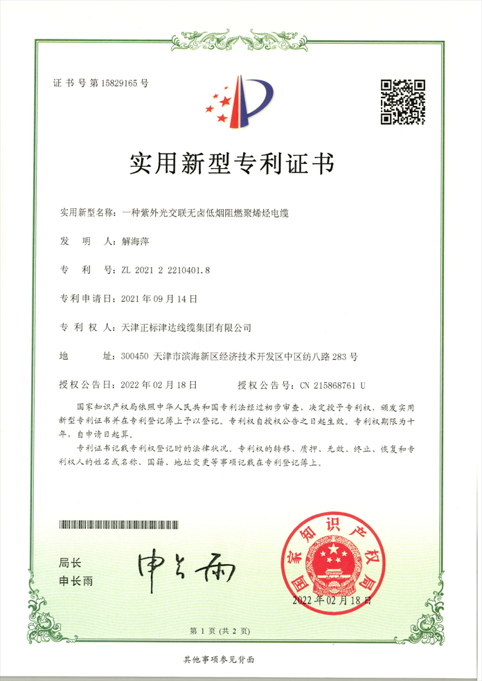企業(yè)榮譽(yù) 企業(yè)榮譽(yù)